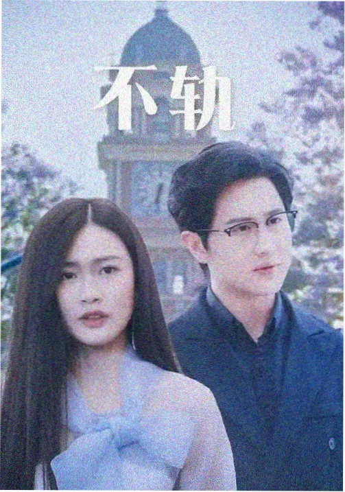 继母的沉默告白 电影剧照