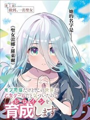 她叫我名字的那天 漫画封面
